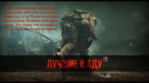 А.Пономарев "Мы не ангел,парень". Из фильма «Лучшие в Аду».