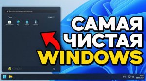 НЕ УСТАНАВЛИВАЙ WINDOWS, НЕ ПОСМОТРЕВ ЭТО ВИДЕО