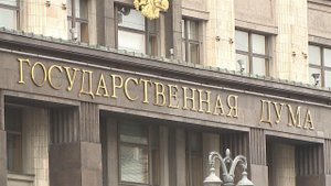 Стратегию развития образования обсудили в Государственной Думе