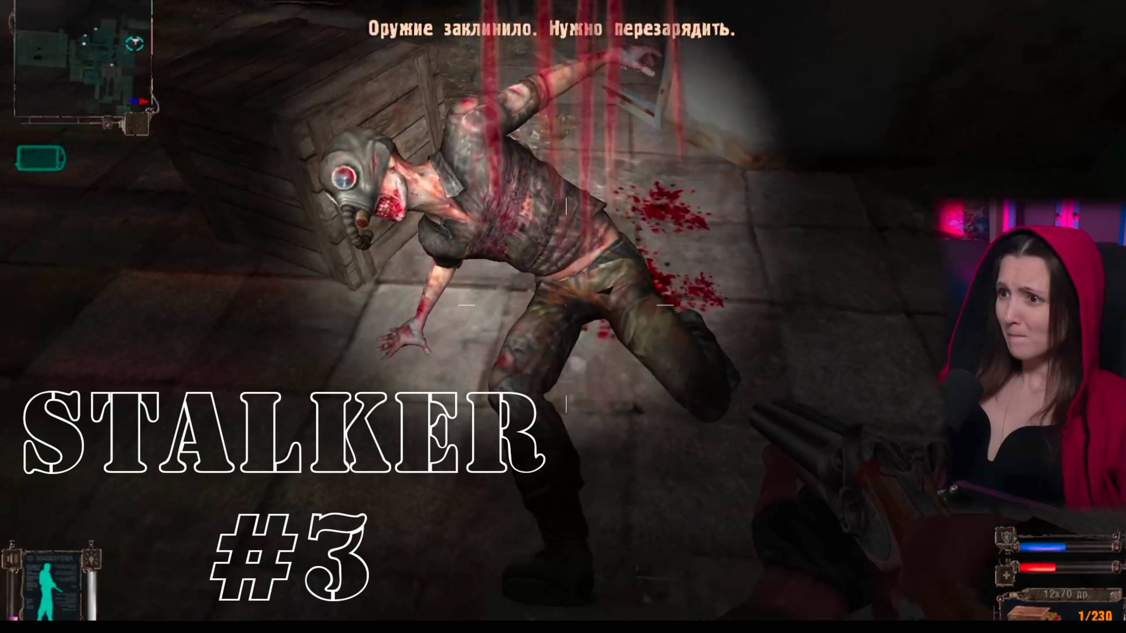 Stalker: Shadow of Chernobyl #3