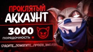 10К МИПО НА ПРОКЛЯТОМ 2К АККЕ 🔥 Meepo Dota 2