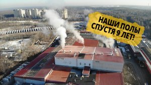 Отзыв Заказчика Конкрит флор. Производитель керамогранита