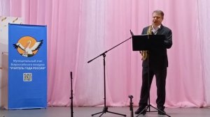 "Учитель года России". Муниципальный этап конкурса.
