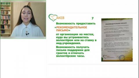 Что дает АКЕВ сегодня или "плюшки АКЕВ"