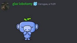 немощный @glaz lobotomy