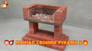 Печка мангал своими руками для дачи и сада вариант (35) Пошаговая инструкция как сделать 👩🏻🍳🥘👨🏻🍳