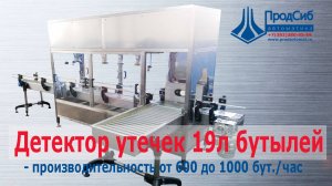 Детектор утечек (лик тестер) / Leak tester