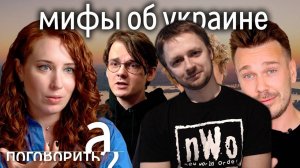 Почему Шихман Сняла Агитку со Штефановым, Эйдельман и Зыгарем? / Разбор Исторической Пропаганды