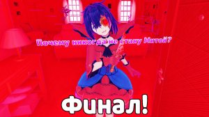 Прочь из ядра В МИСАЙД - ПРОХОЖДЕНИЕ НА РУССКОМ АНИМЕ ХОРРОРА MISIDE ИГРА -  РЕАКЦИЯ, СЮЖЕТ, ОБЗОР