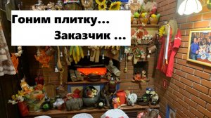 Обед в ресторане с заказчиком? Что может быть лучше ? Отчет о 9 рабочем дне