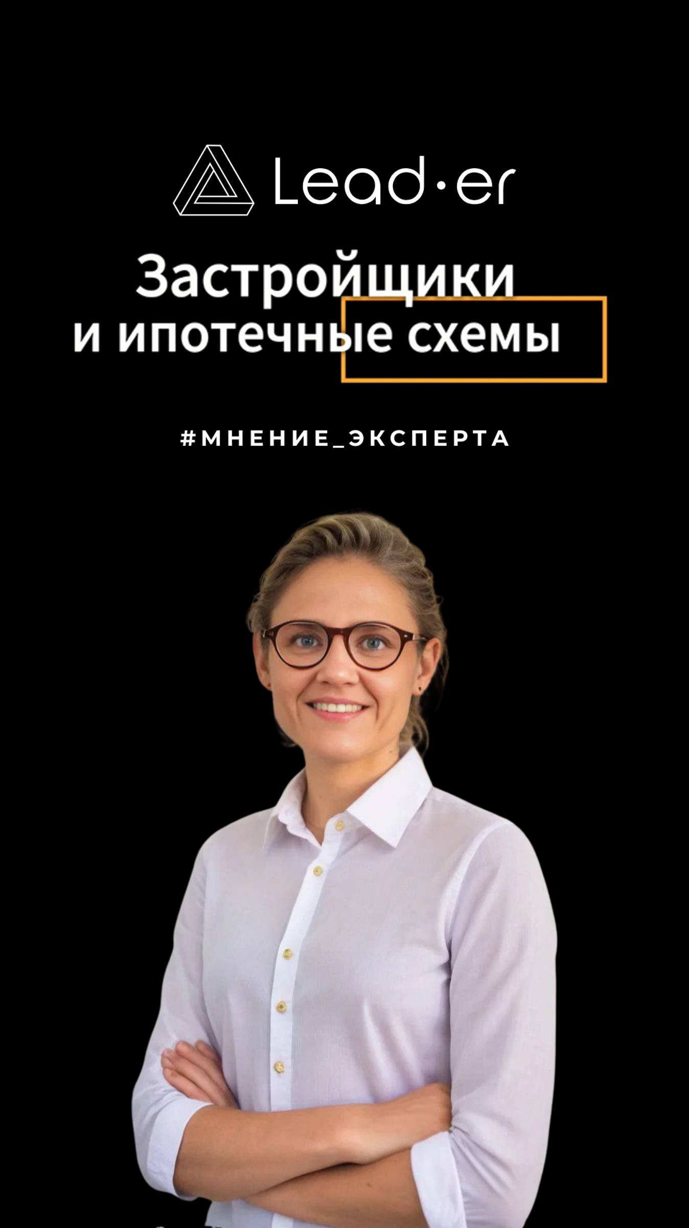 Рынок недвижимости 2025. Депозиты или недвижимость: что сохранит ваш капитал?