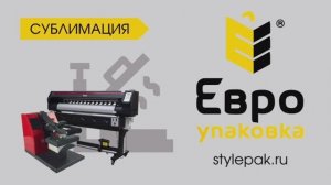 Сублимация