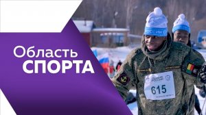 Программа"Область спорта" № 302