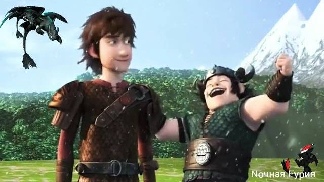 Как приручить дракона "Новогодняя" смотреть онлайн