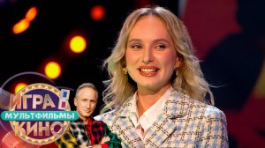 «Игра в кино. Мультфильмы» от 11 февраля 2025