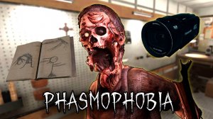 За камином! | Phasmophobia | Фазмофобия СОЛО