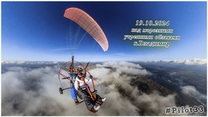 19.10.2024 полёт над морозными утренними облаками г.Владимир