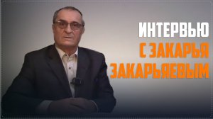 Интервью с ведущим специалистом Клиентской службы СФР по РД в Ботлихском районе Закарья Закарьяевым