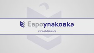 Евроупаковка