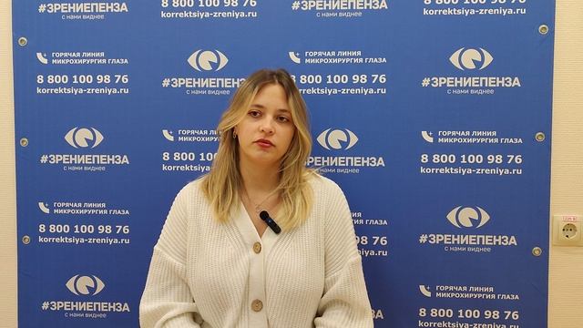 Отзыв о лазерной коррекции зрения в клинике "Зрение Пенза", 88001009876