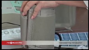 Жители Иркутской области смогут проверить работу своих тонометров