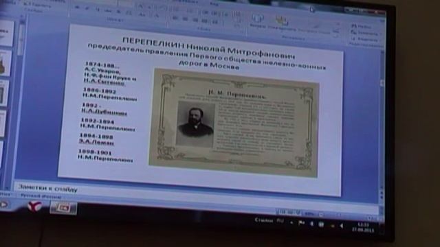 Бонистика Авчухов Алексей Презентация книги Электрическая конка в России