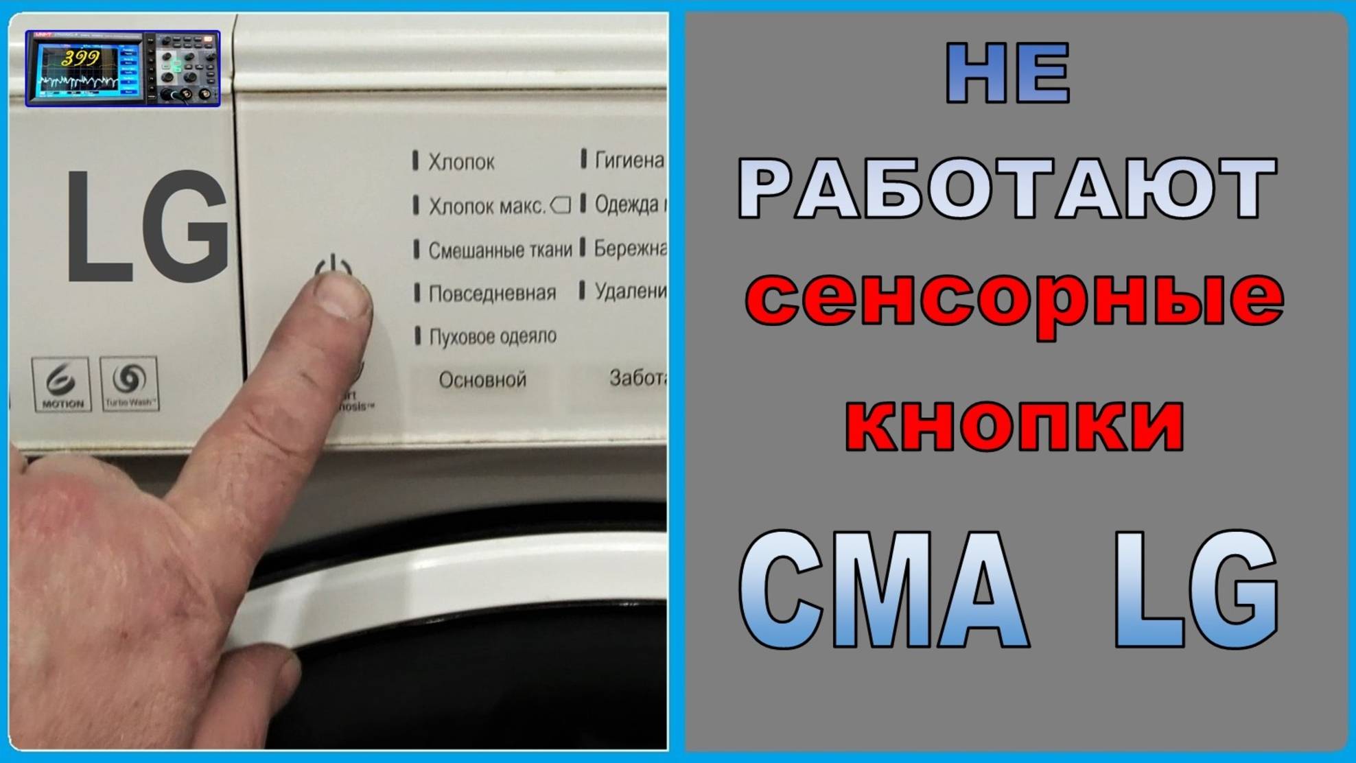 Как заменить замок на стиральной машине - YouTube