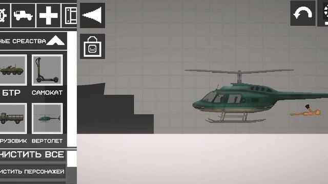 играем в Мелон смотреть онлайн