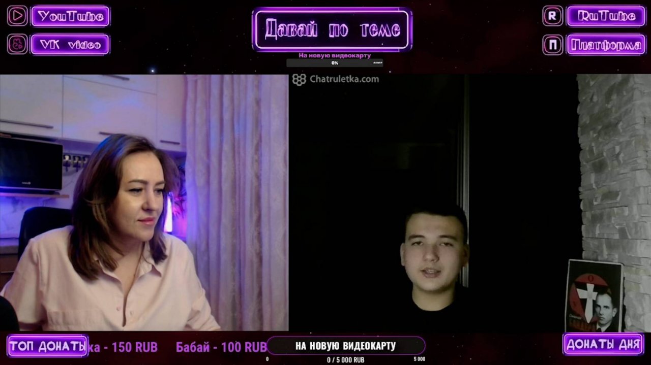 Бандерложья личинка | Давай по теме #РулетТв #VKvideo #VKPlayLive