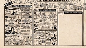 Обзор Римлянам 5-16