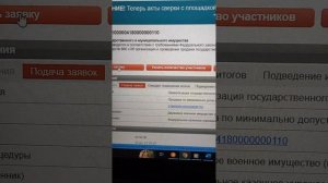 Как продают имущество России. Схема-*таран*