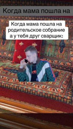 мел строй,