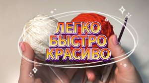 😱🔥Всего 2 РЯДА! ОТЛИЧНЫЙ узор для ЛЮБЫХ ИЗДЕЛИЙ! Вязание для начинающих