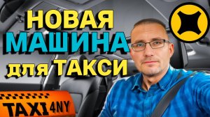 Новая машина. Что случилось с Tiggo7 ?