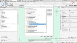 [Курс «Основы Autodesk Civil 3D»] Настройки программы и чертежа