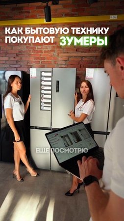 Разные поколения при покупке техники