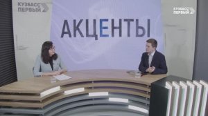 Акценты. Выпуск от 06.02.2025. Мероприятия в честь Великой Победы