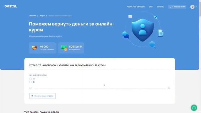 Возврат денег за онлайн-курсы - инфобизнес