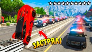 Я ЗАСТРЯЛ! ПОЛИЦЕЙСКАЯ ПОГОНЯ В ГТА 5 ОНЛАЙН! ТРОЛЛИНГ КОПОВ (GTA 5 ONLINE)