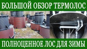 Автономная канализация