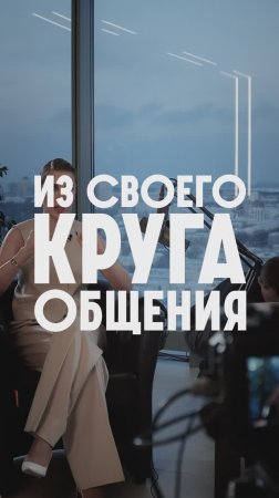 Хотите стать успешным? Исключите из своего круга общения этот тип людей