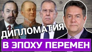 ТАЙНЫЕ игры ВЕЛИКИХ ДЕРЖАВ: Как дипломатия меняет ход истории | Николай ПЛАТОШКИН