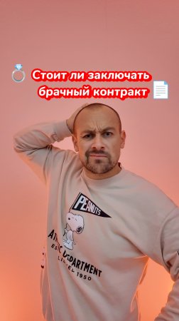 Брачный контракт – необходимость или развод? 💍