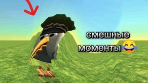 самые смешные моменты в чикен гане😂😂😂 подпишись!