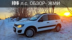 Lada Kalina CROSS - обзор- продажа авто