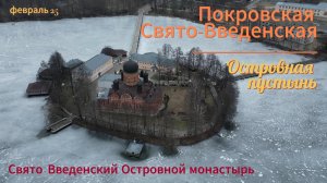 2025 Введенский монастырь 4k