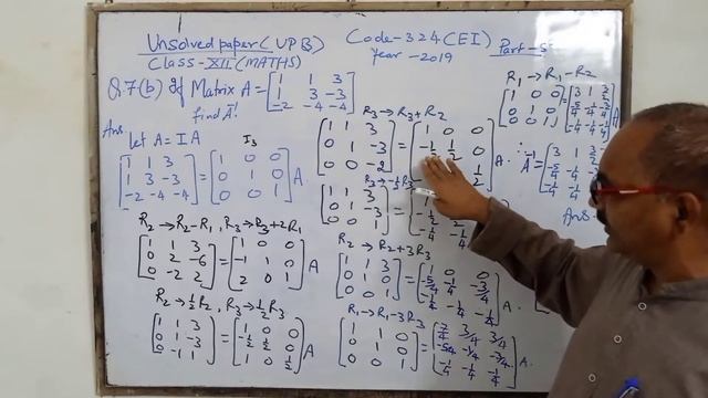 UP Board Class XII Maths Previous Year Paper Solution - 2019 324(EI) Part 5