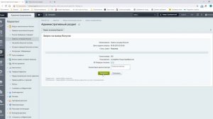 Запросы на вывод бонусов