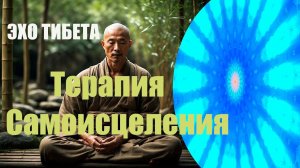 "Мантра Самоисцеления: Санскритская Вибрация для Здоровья и Внутренней Гармонии"