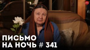 Три правила жизни от святителя Николая Сербского. / Спокойной ночи, православные #341